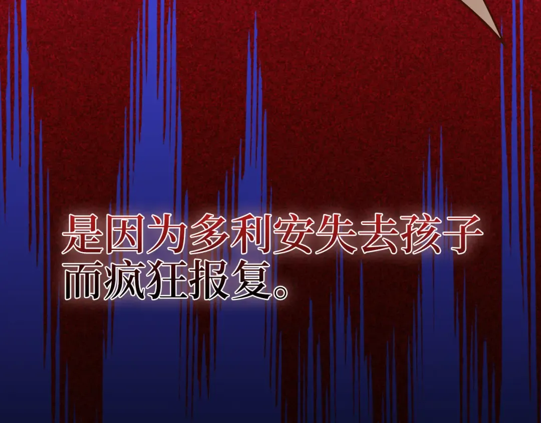第112话 解决方案 第138页