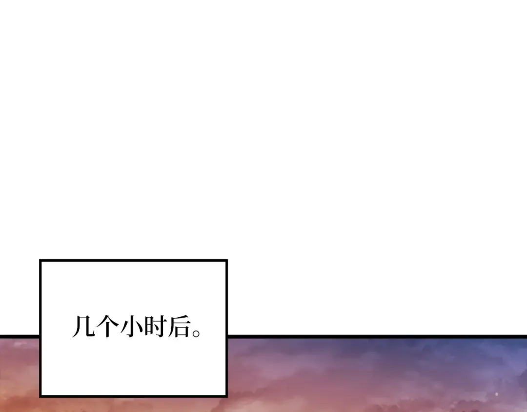 第112话 解决方案 第140页