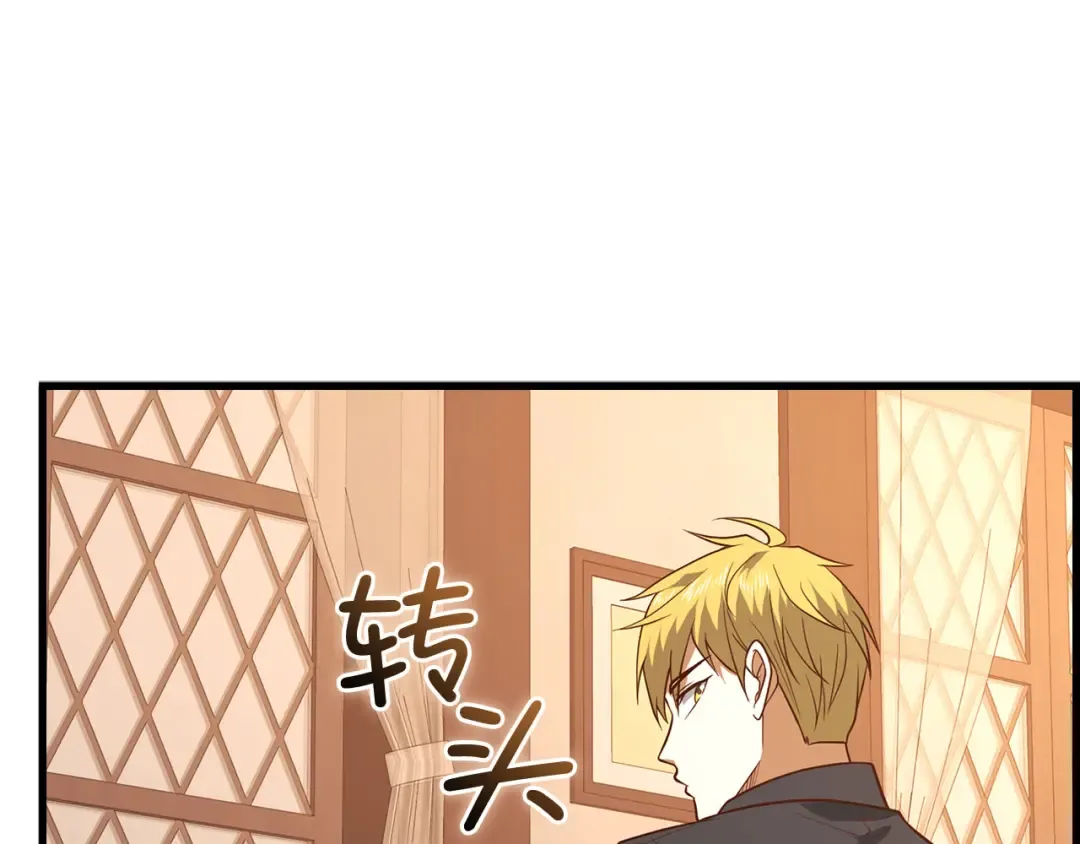 第112话 解决方案 第145页