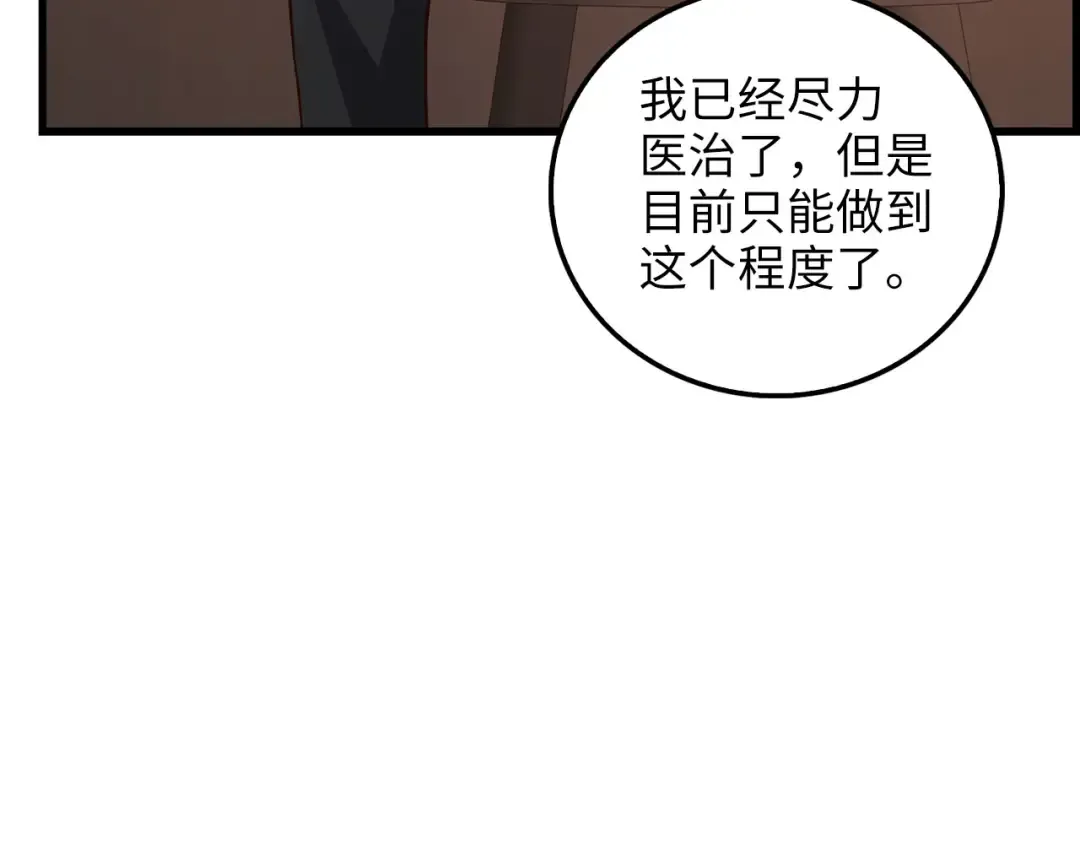 第112话 解决方案 第147页