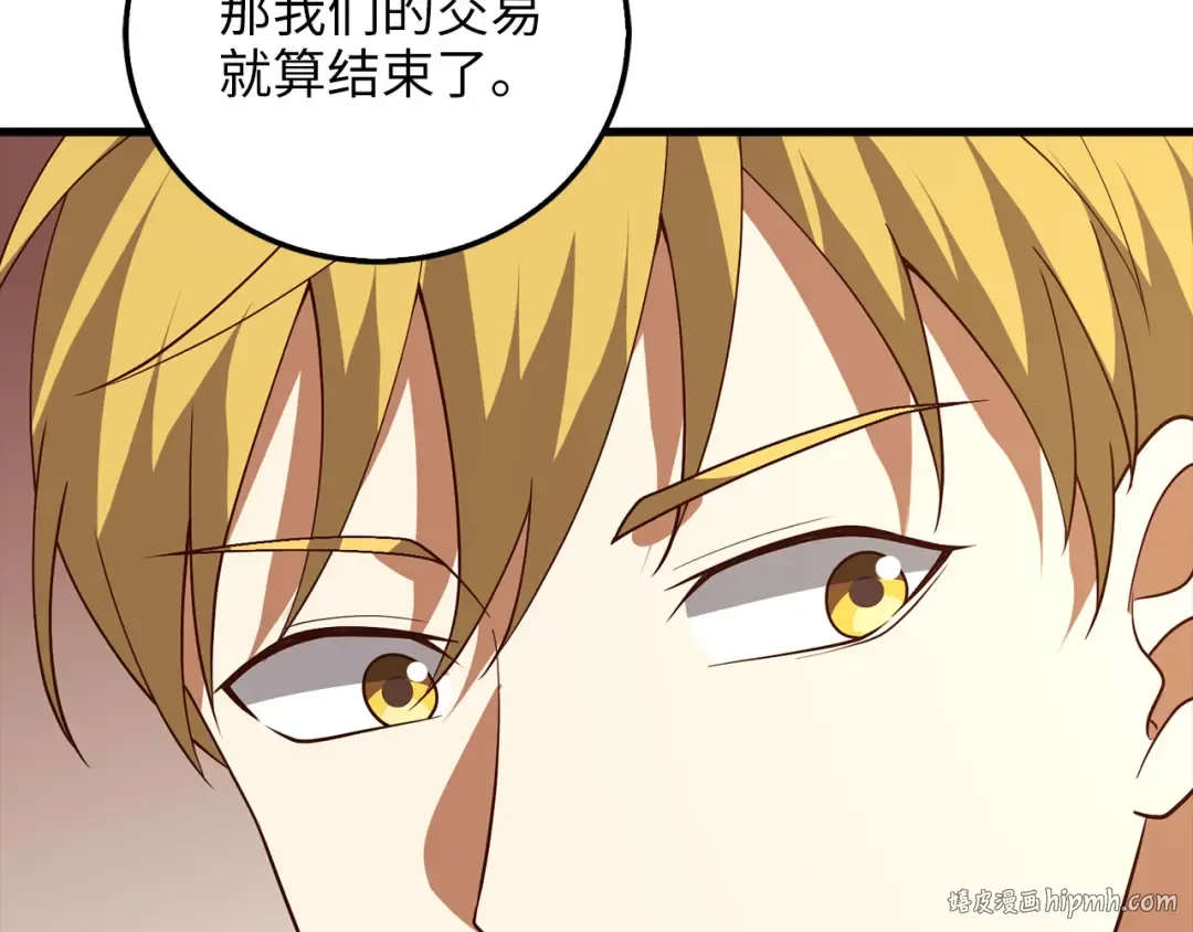 第112话 解决方案 第152页