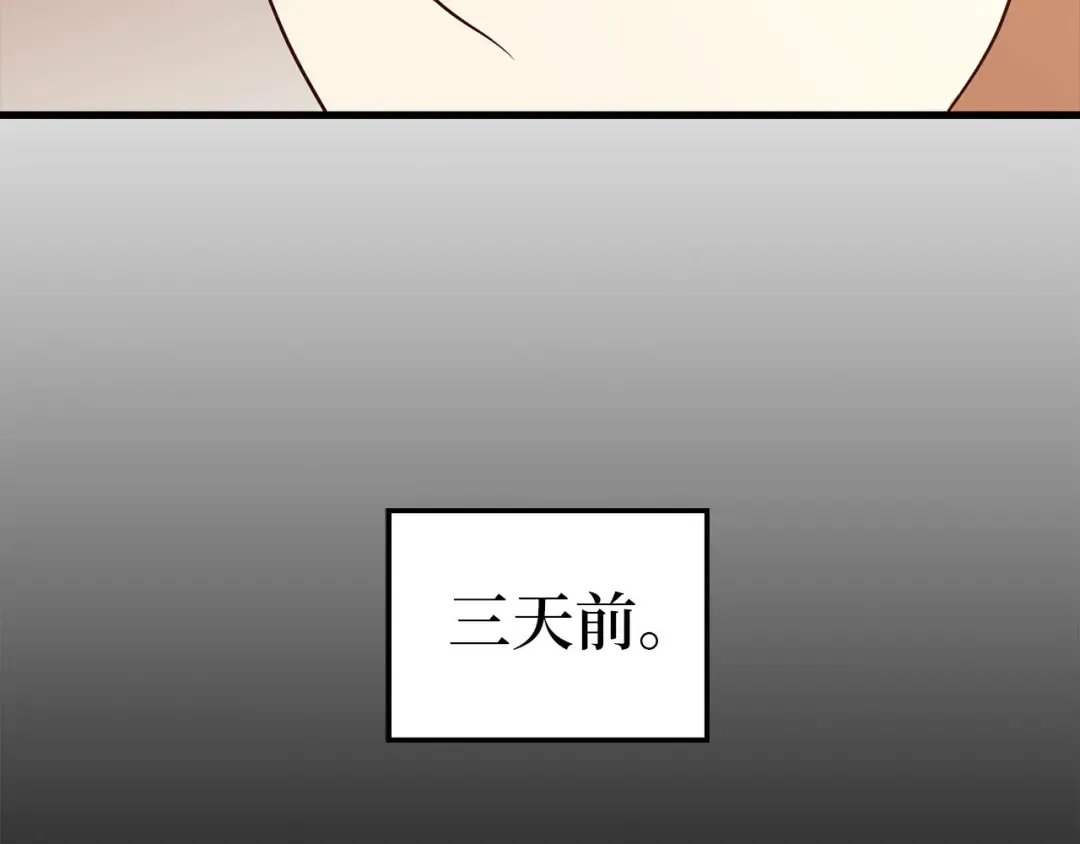 第112话 解决方案 第153页