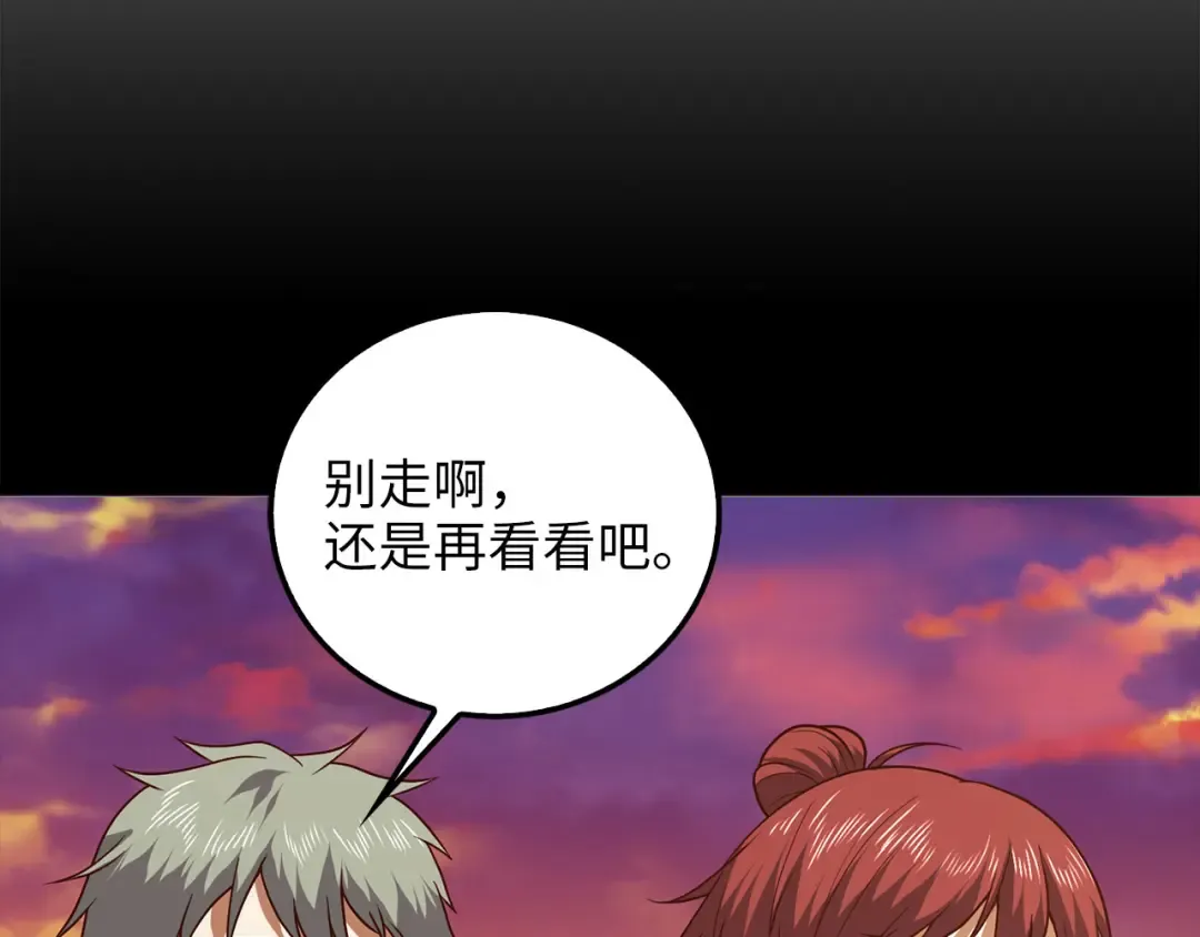第112话 解决方案 第154页