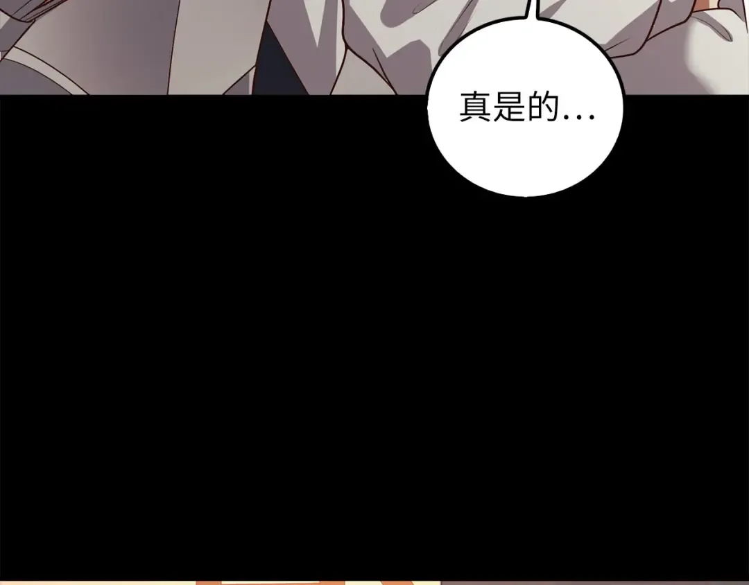 第112话 解决方案 第156页