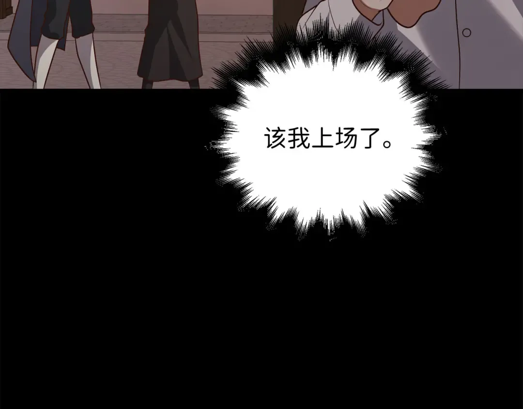 第112话 解决方案 第158页