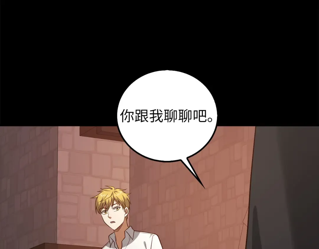 第112话 解决方案 第159页