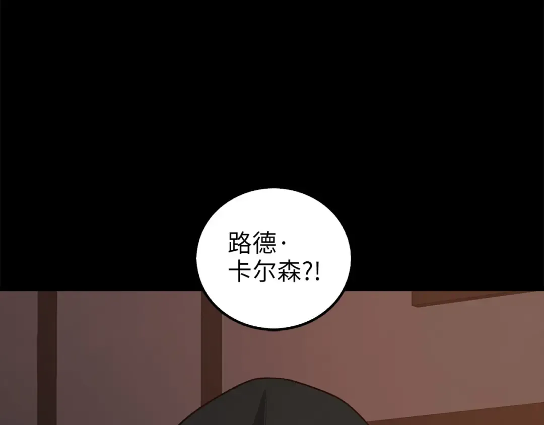 第112话 解决方案 第162页