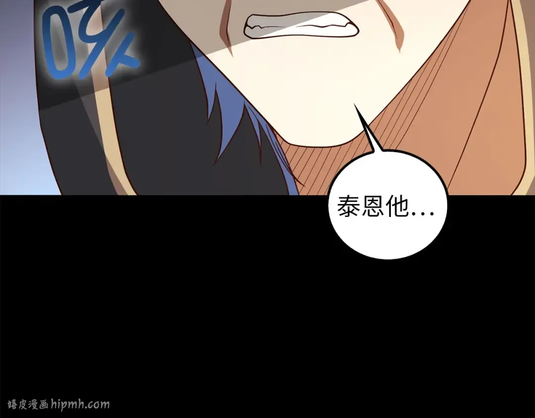 第112话 解决方案 第168页