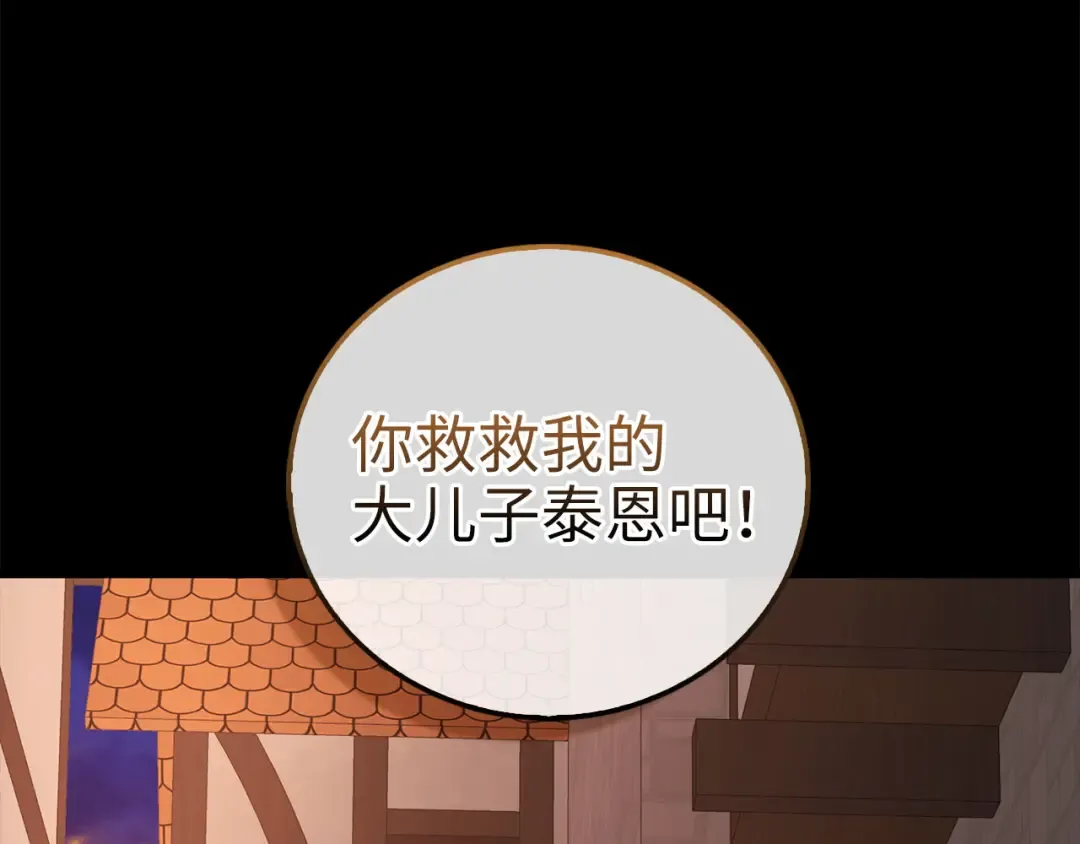 第112话 解决方案 第169页