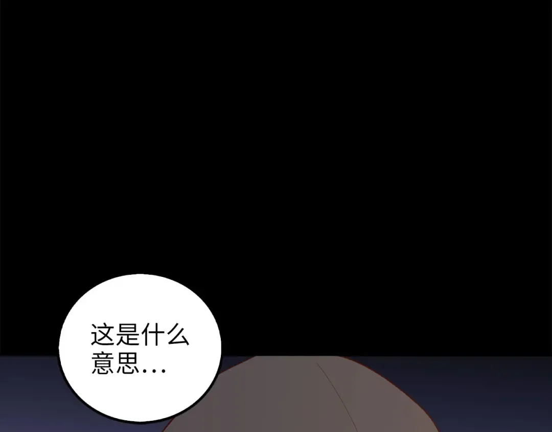 第112话 解决方案 第172页