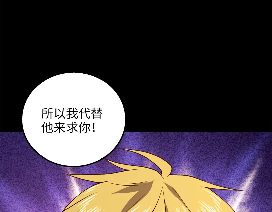 第112话 解决方案 第175页