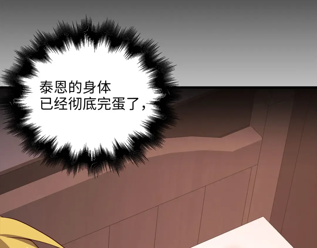 第112话 解决方案 第178页