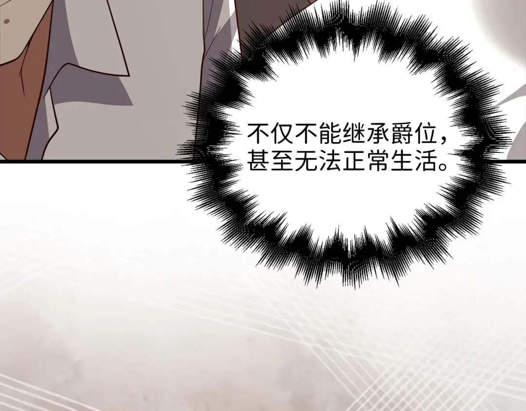 第112话 解决方案 第180页