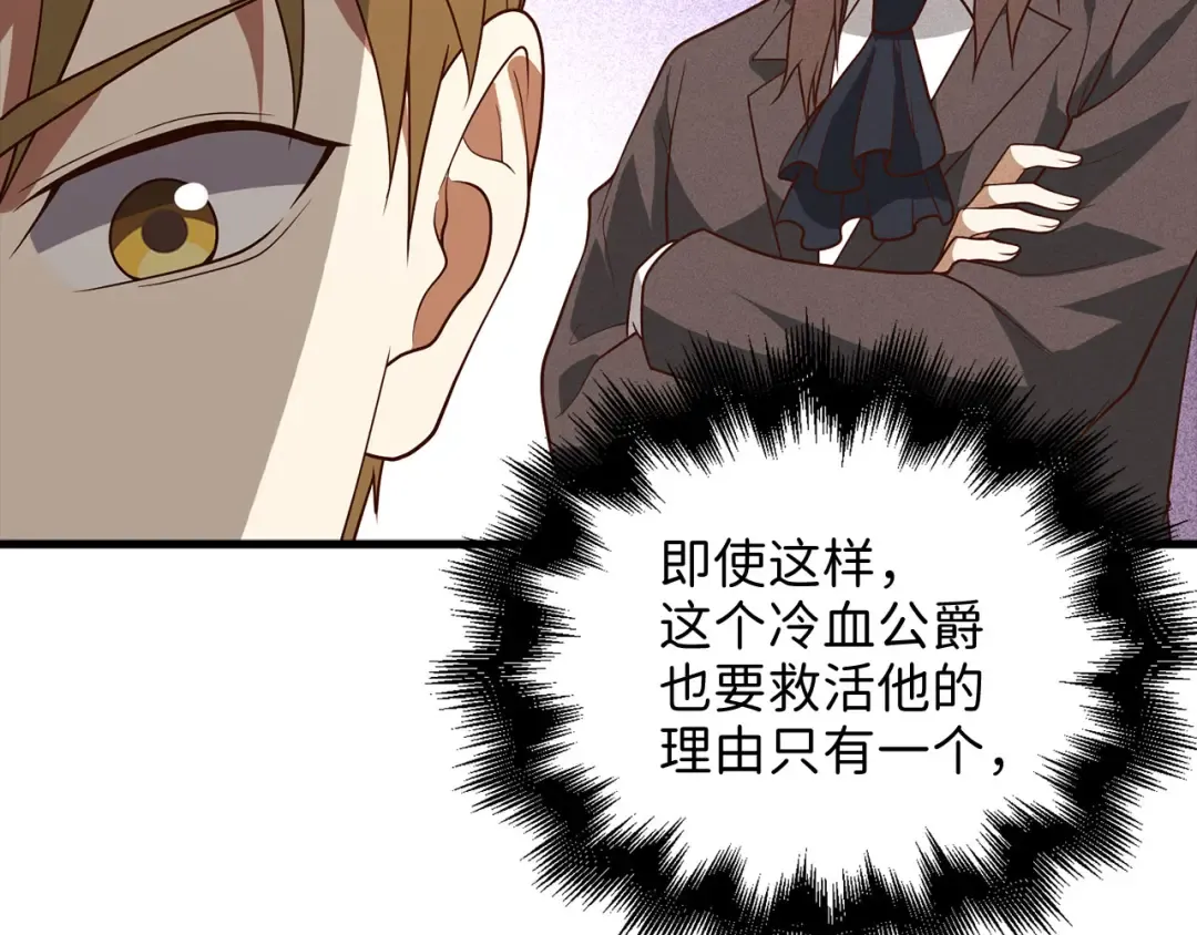 第112话 解决方案 第182页