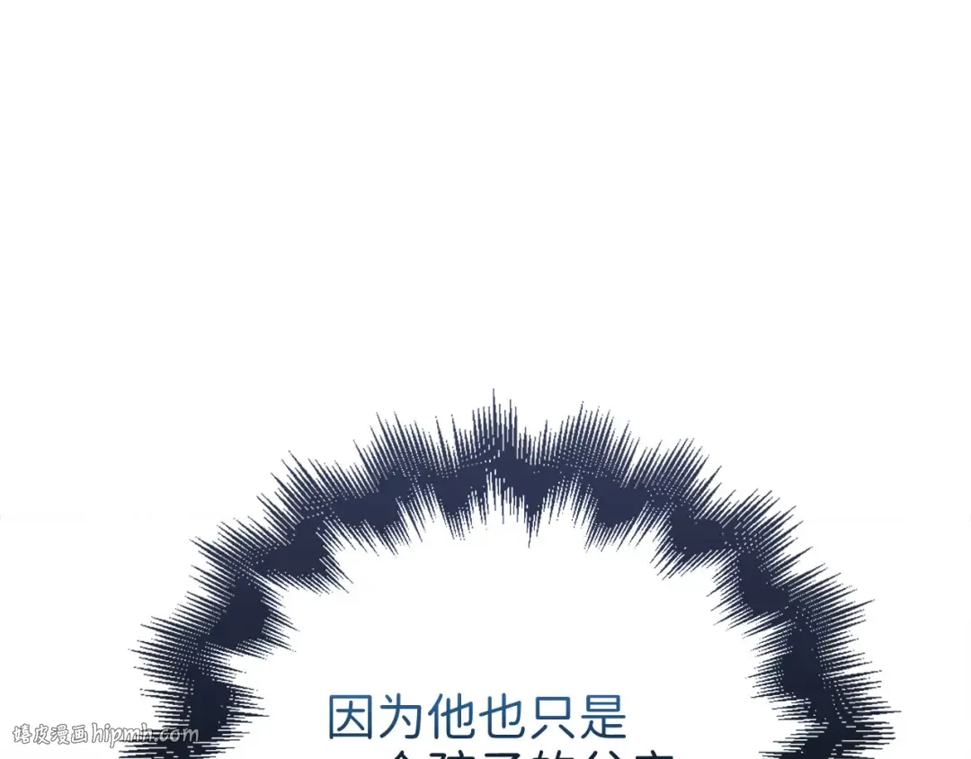 第112话 解决方案 第184页