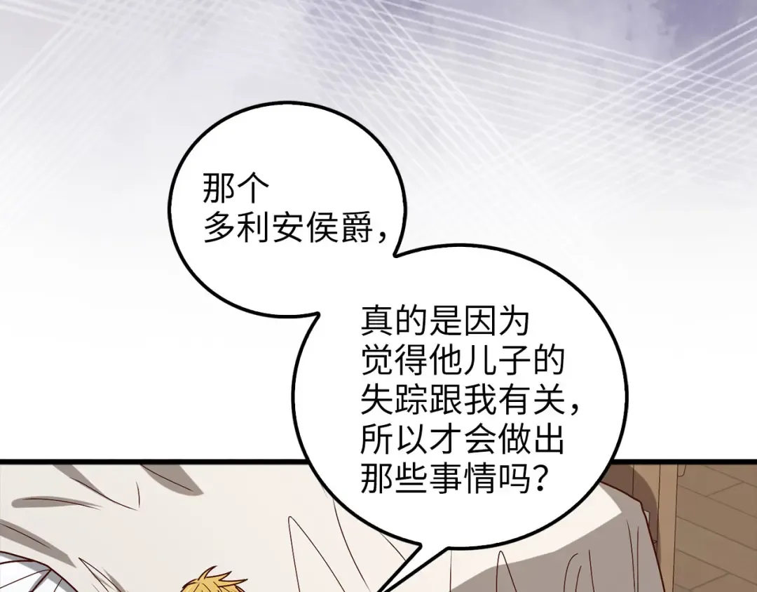 第112话 解决方案 第188页