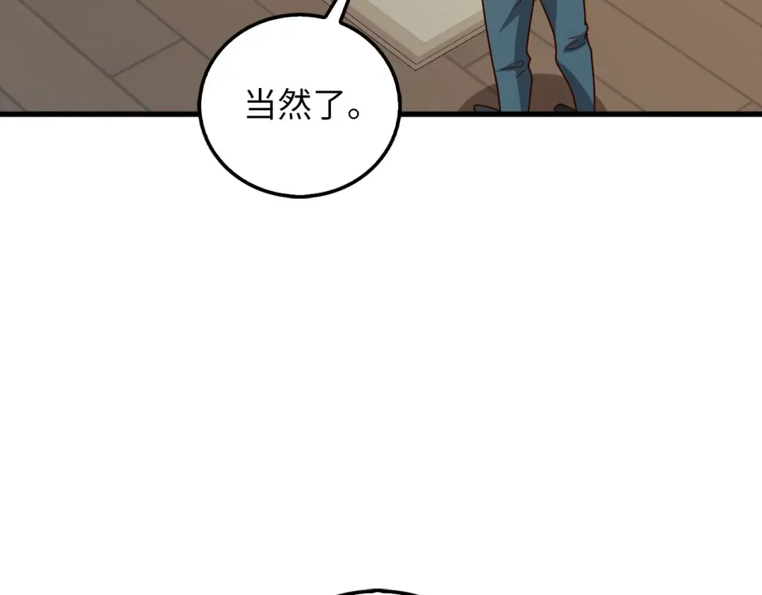 第112话 解决方案 第190页
