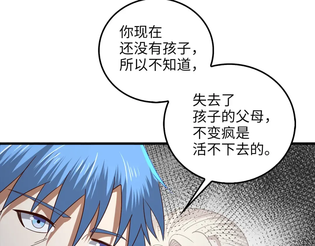 第112话 解决方案 第191页