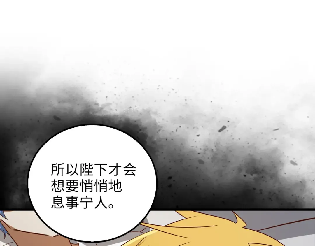 第112话 解决方案 第193页