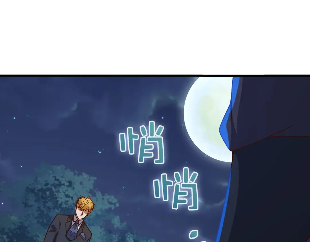 第112话 解决方案 第202页