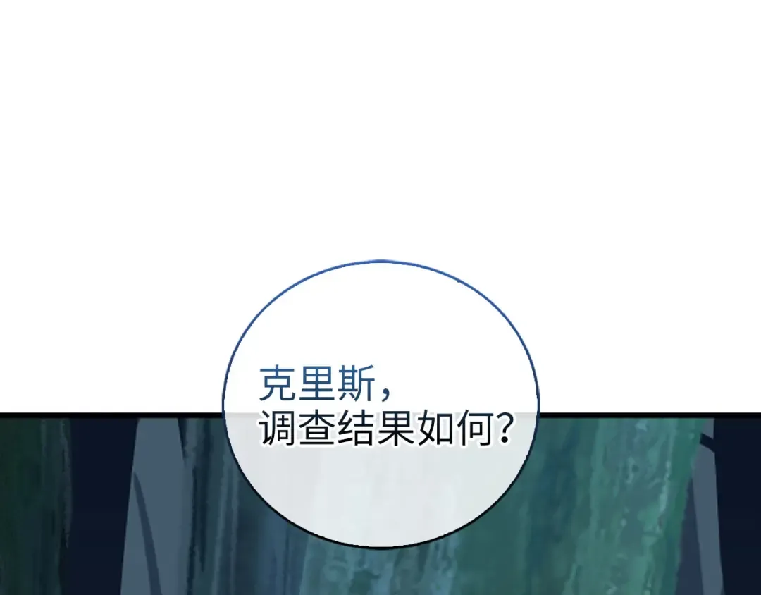 第112话 解决方案 第204页