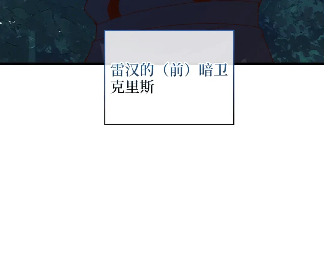 第112话 解决方案 第207页