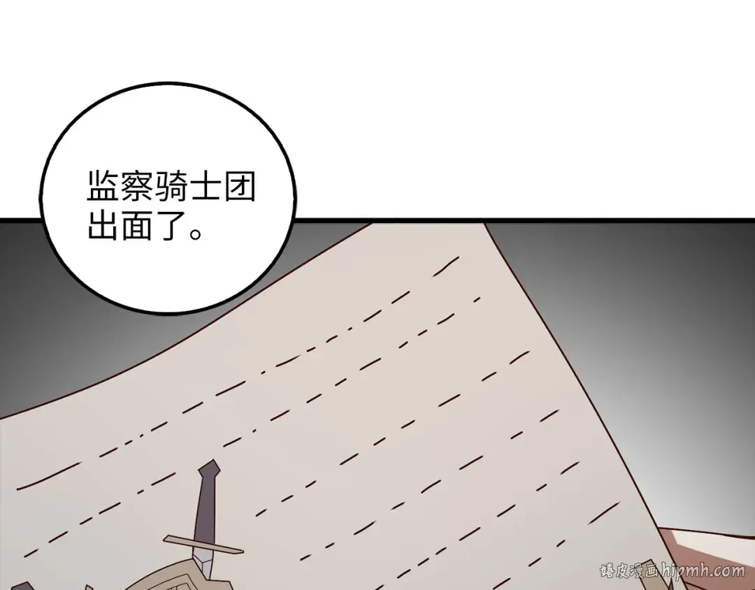 第112话 解决方案 第208页