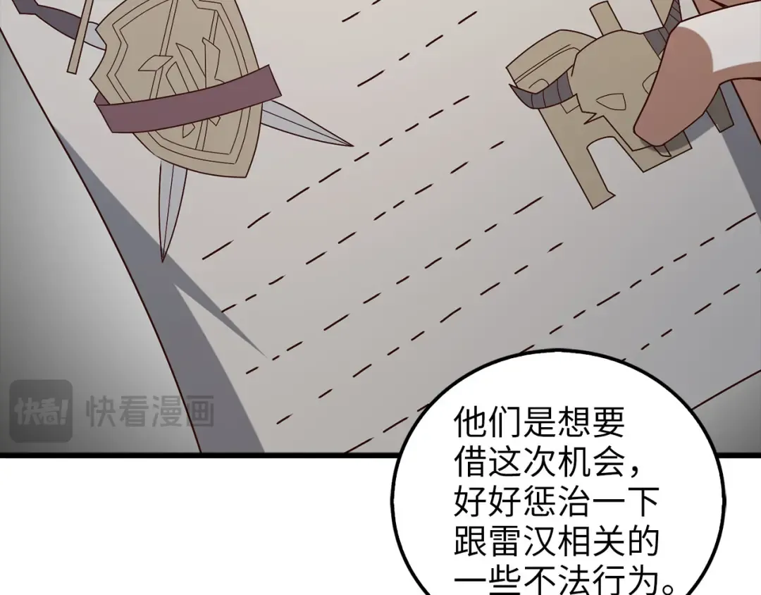 第112话 解决方案 第209页