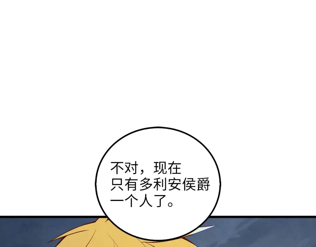 第112话 解决方案 第214页