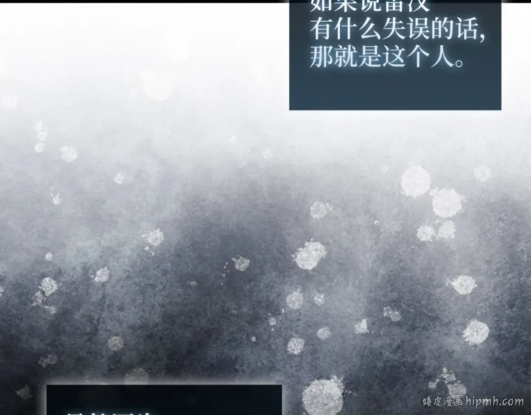 第112话 解决方案 第216页