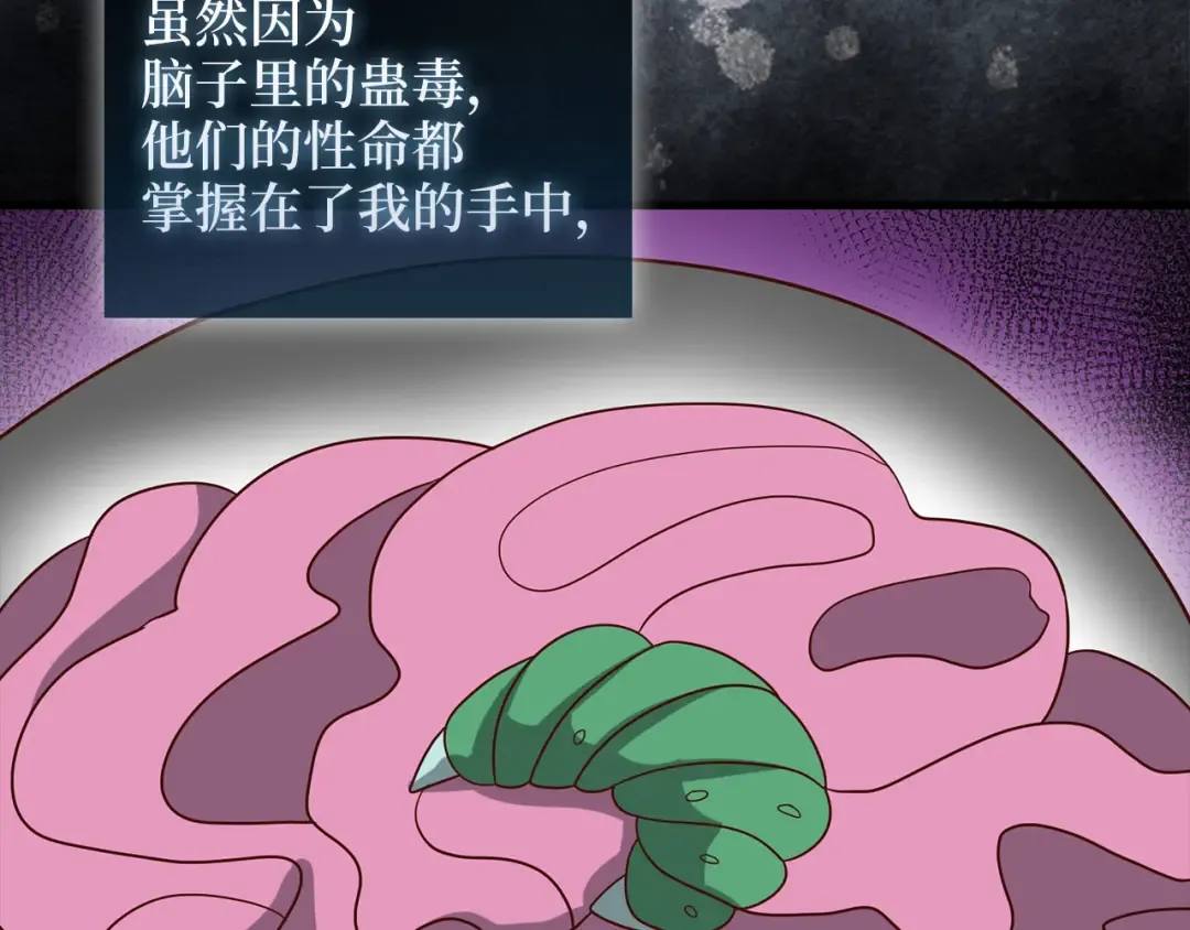 第112话 解决方案 第217页