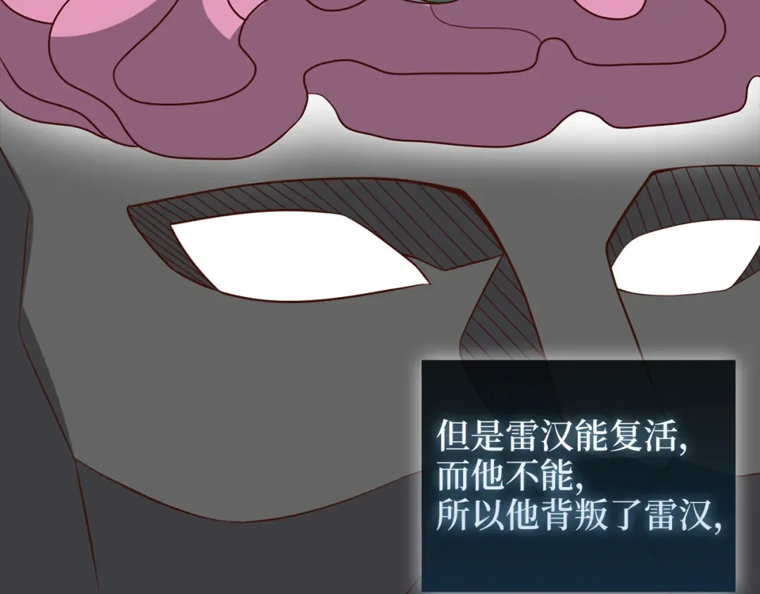 第112话 解决方案 第218页
