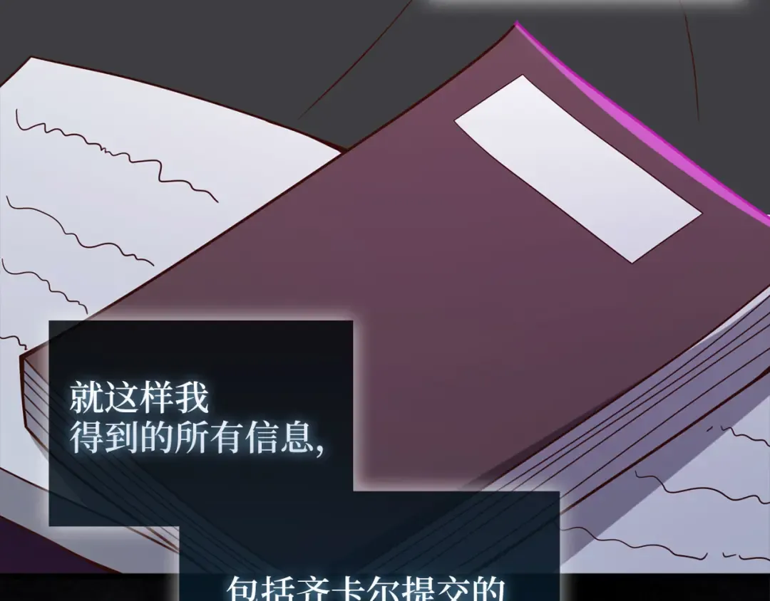 第112话 解决方案 第219页