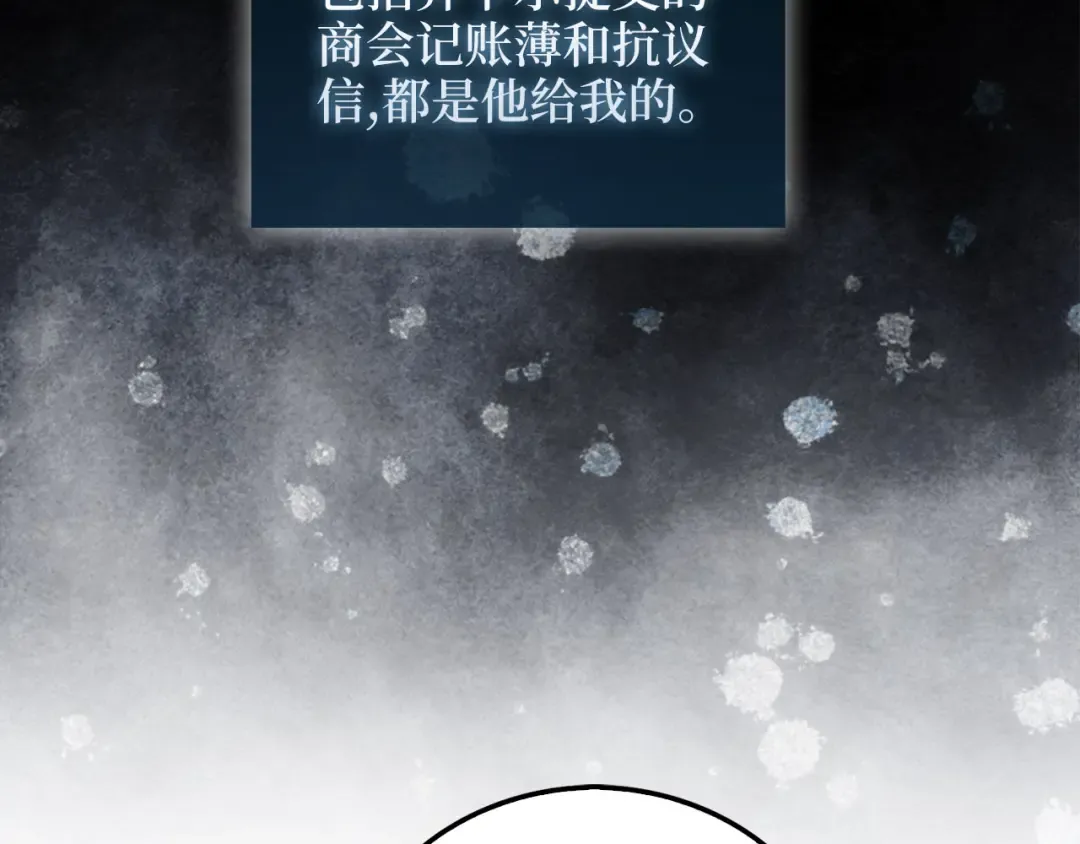 第112话 解决方案 第220页