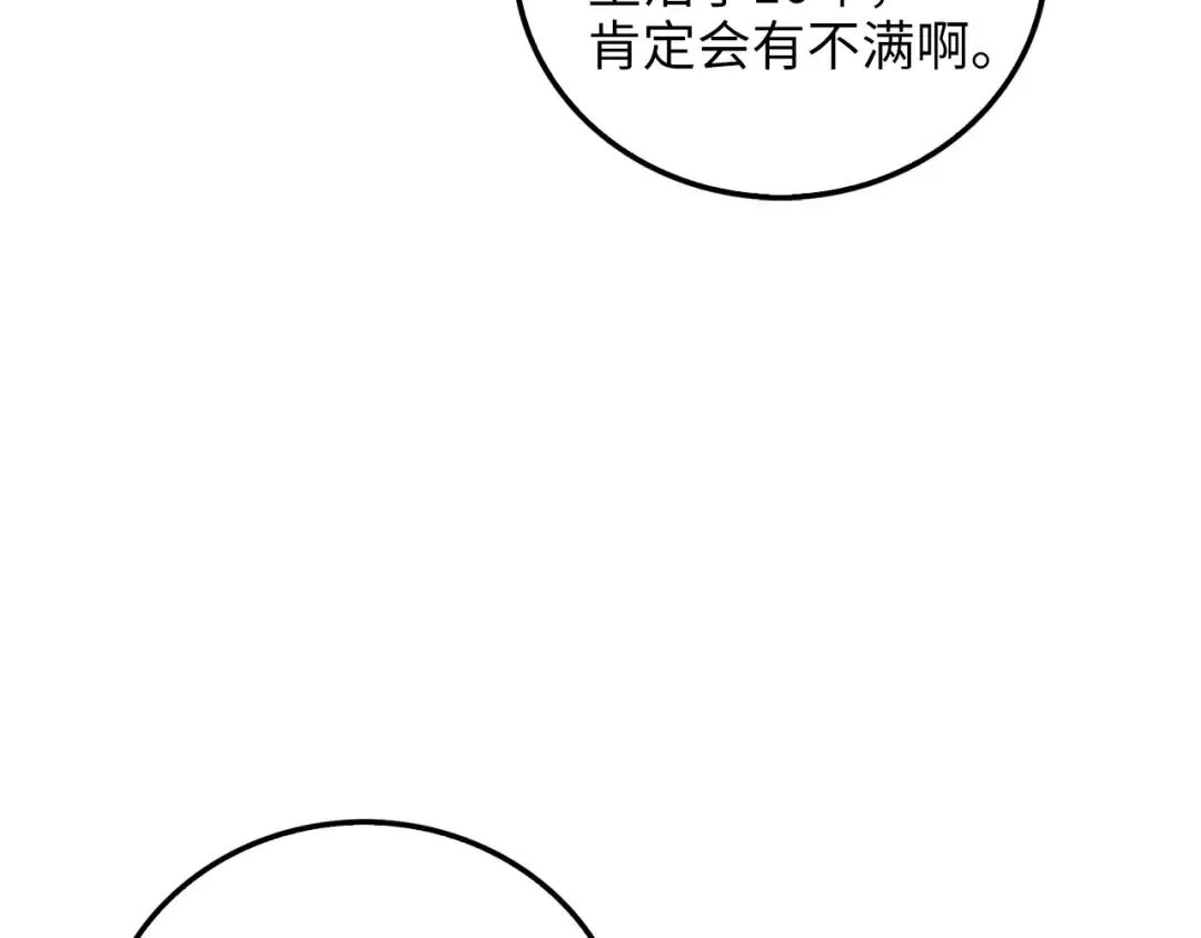 第112话 解决方案 第223页