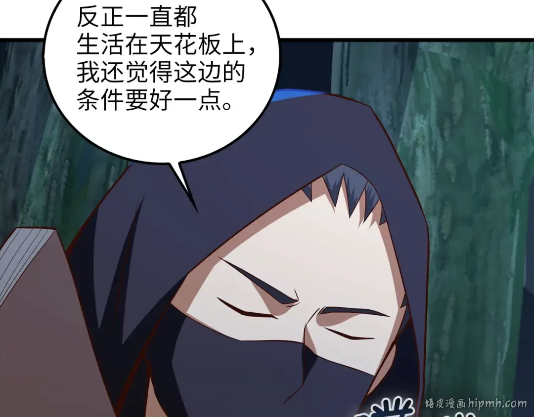 第112话 解决方案 第224页