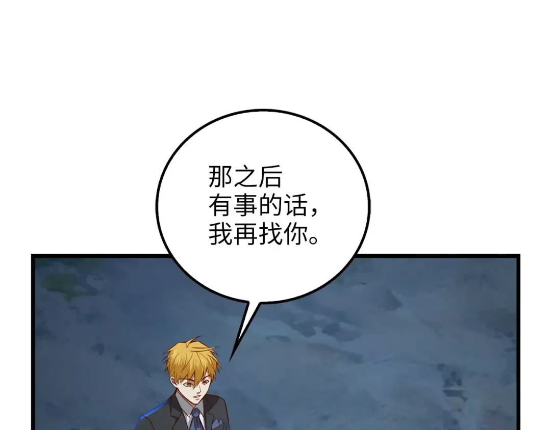 第112话 解决方案 第226页