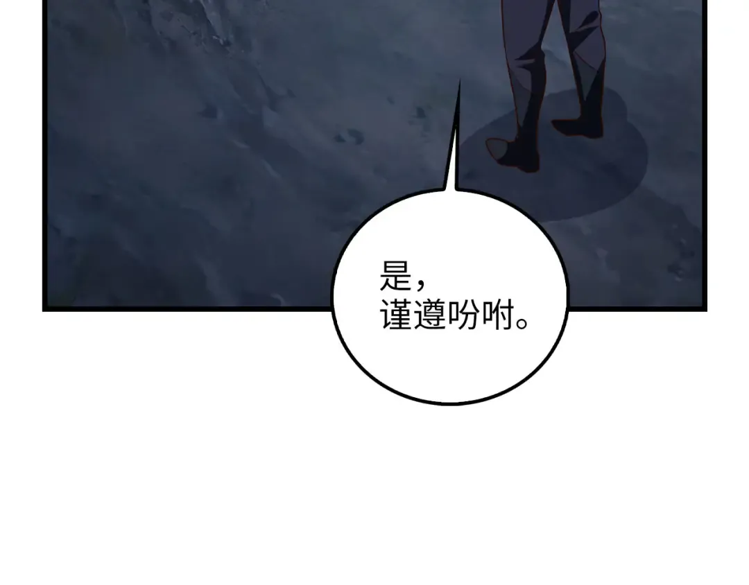 第112话 解决方案 第228页