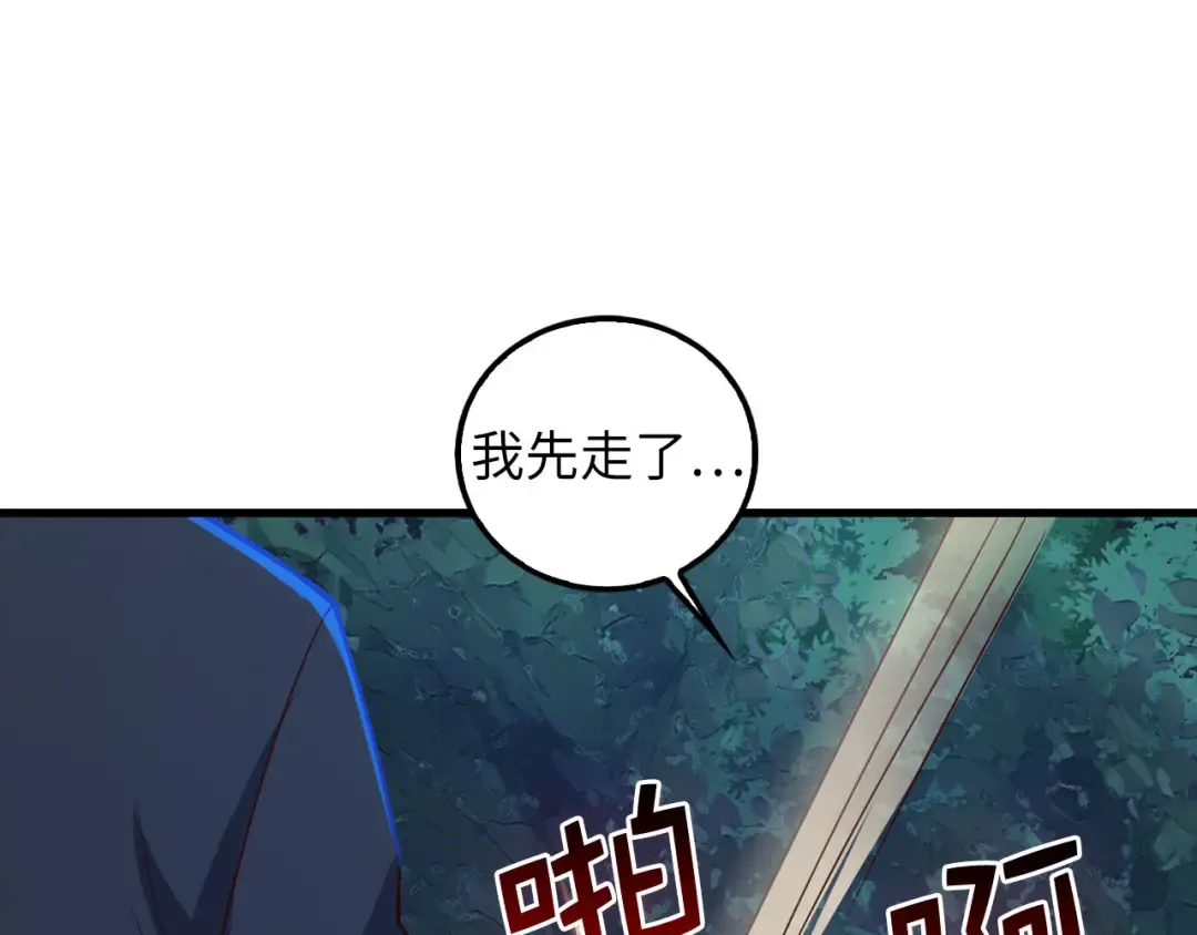 第112话 解决方案 第229页