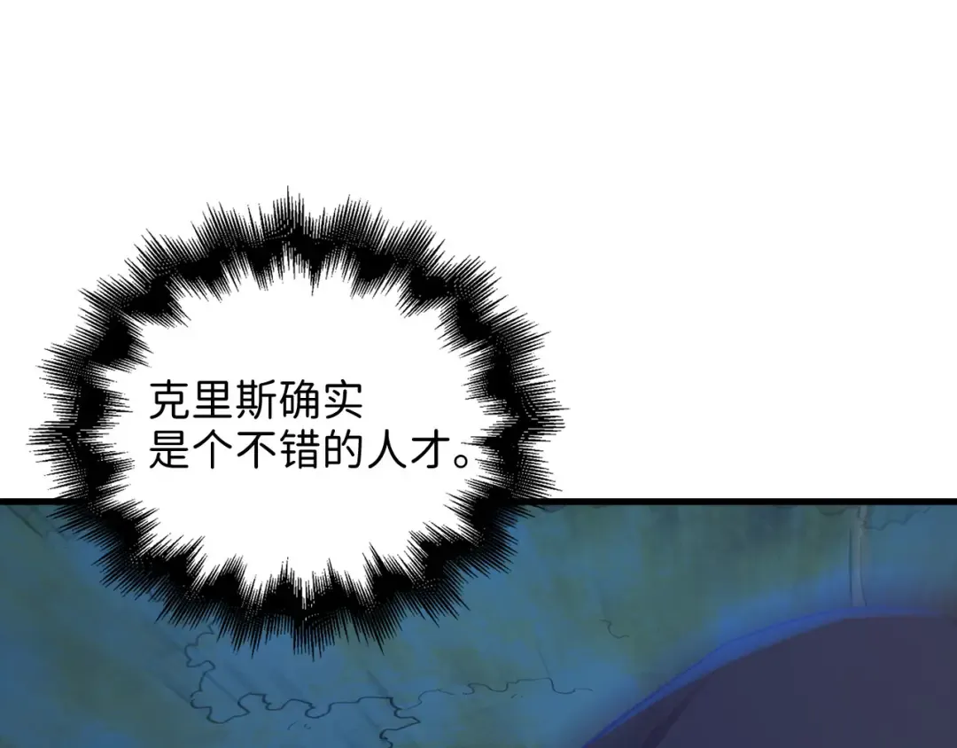 第112话 解决方案 第231页
