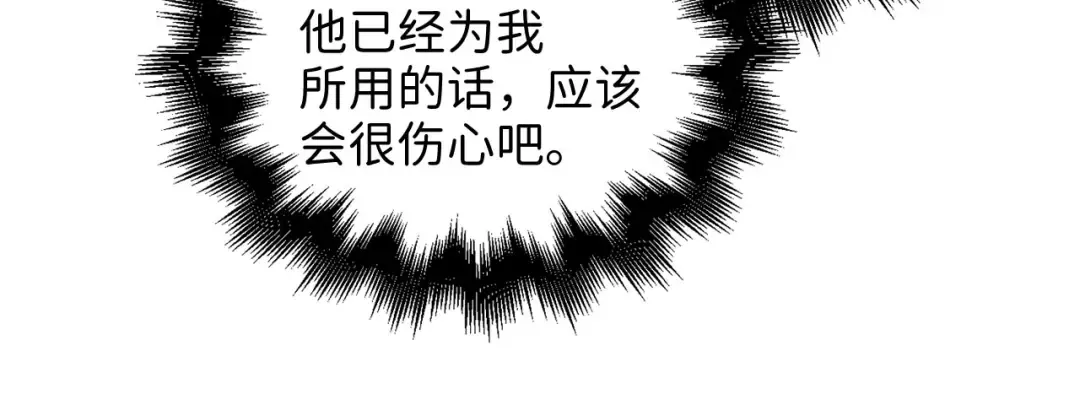 第112话 解决方案 第234页