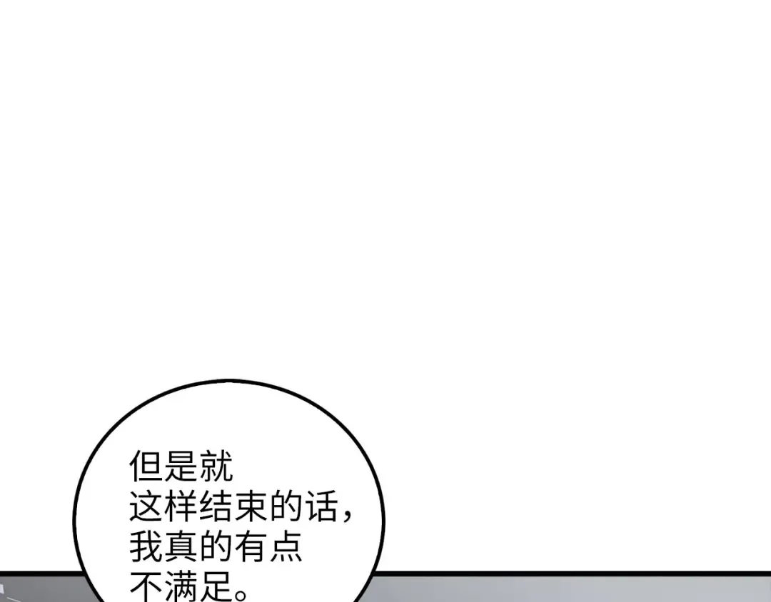 第112话 解决方案 第235页