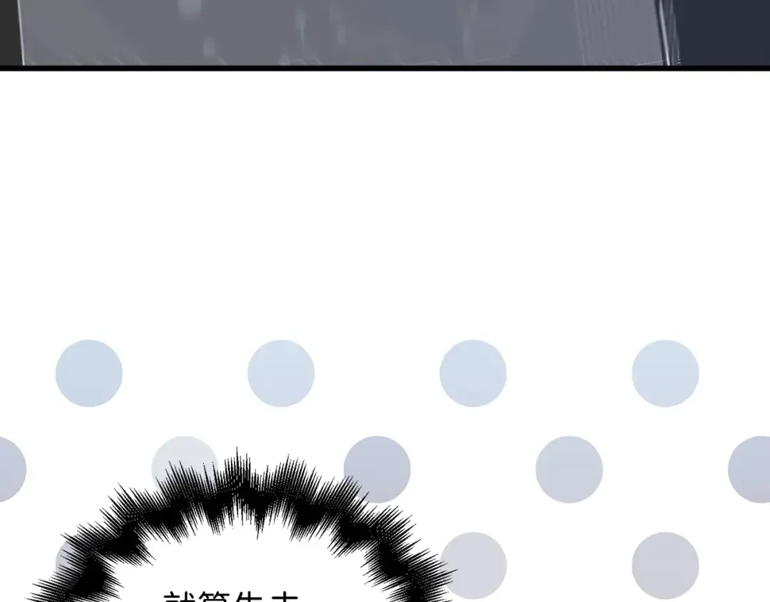 第112话 解决方案 第237页