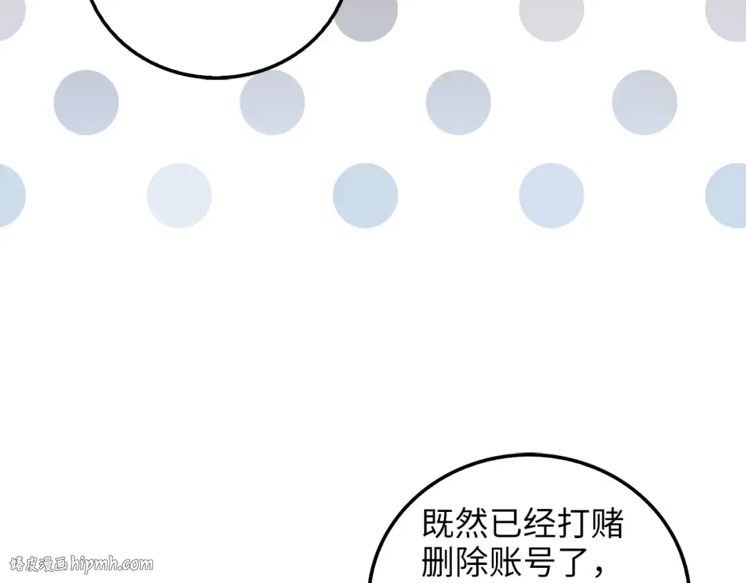 第112话 解决方案 第240页