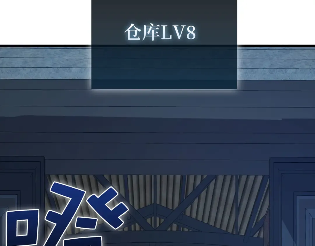 第112话 解决方案 第243页