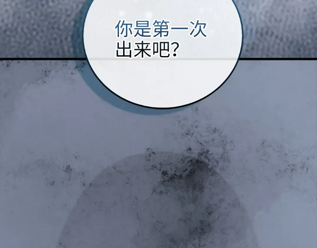 第112话 解决方案 第251页
