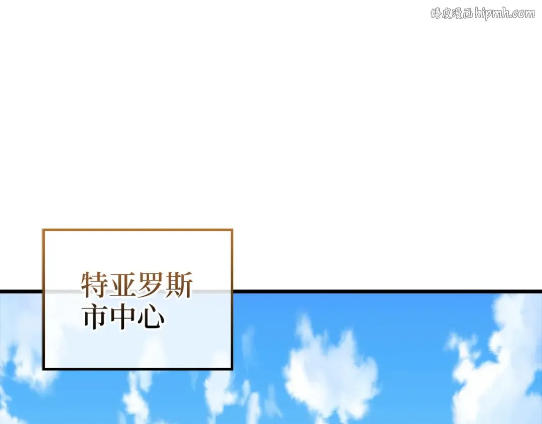 第113话 人造人 第1页