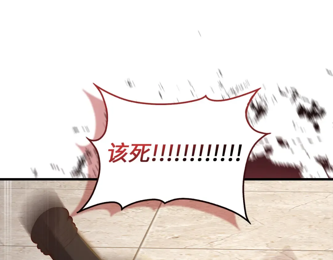 第113话 人造人 第4页