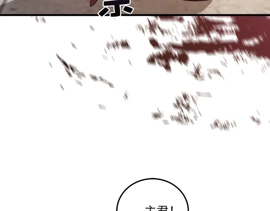 第113话 人造人 第6页
