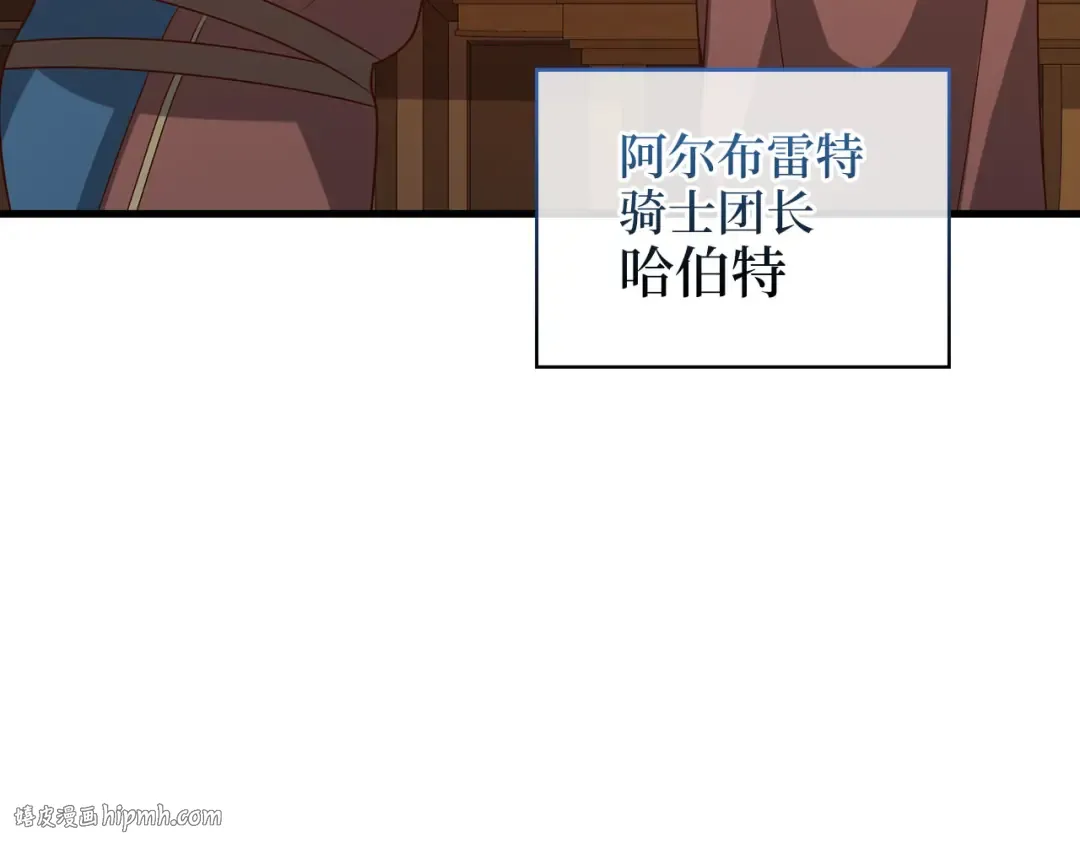 第113话 人造人 第8页